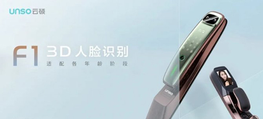 呵護孩子從“鎖”事開始 換把云碩智能鎖讓家長更省心!