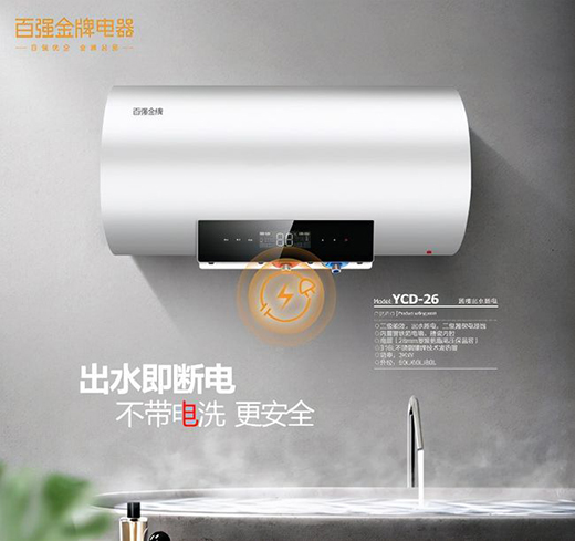 裝修旺季∣電器怎么選顯檔次?百?gòu)?qiáng)金牌讓幸福感UP!Up!Up