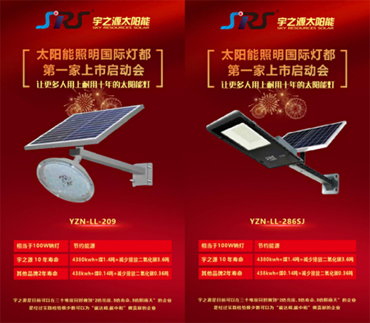 ��֮Դ̫�(y��ng)��·��|�y�փ�(y��u)�|(zh��)Ʒ������ռؔ(c��i)���șC(j��)