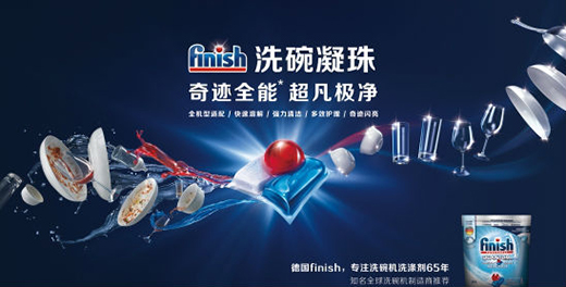 ϴ��C(j��)�cϴ�섩��1+1>2�� finishӲ�ˮa(ch��n)Ʒ���x��ϴ��C(j��)