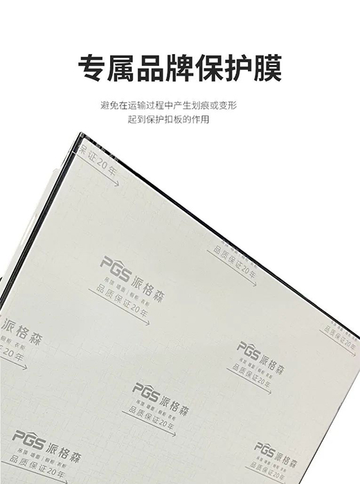 派格森全屋吊頂：你家吊頂選對(duì)了嗎?