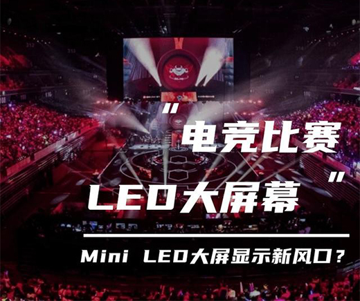 늸�ِ��������Mini LED�����@ʾ�l(f��)չ���L�چ�?