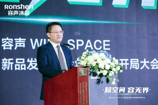 代慧忠：堅守制造業(yè)，容聲冰箱全面發(fā)力