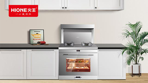 火王智能灶，打造現(xiàn)代智能廚房全新機(jī)遇
