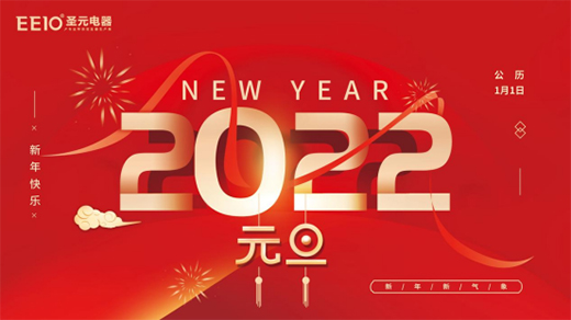 EEIOʥԪ���ϲӭԪ��������2022