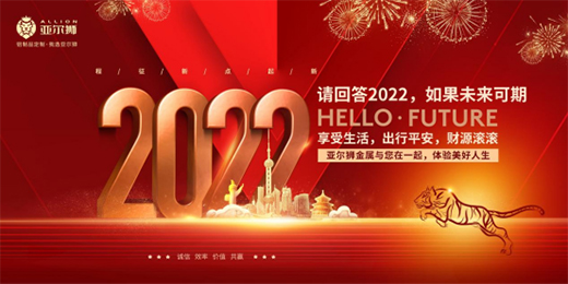 亞獅金屬：如果未來可期——