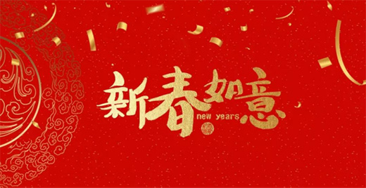 新春祝福|柏克體育祝大家過個平安健康中國年!