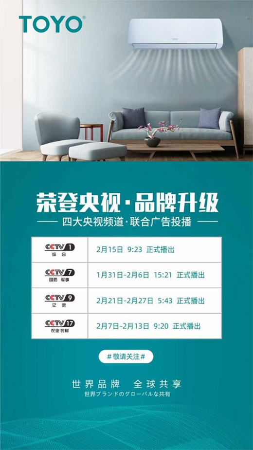 �_�T�� ����ȫ�_ TOYO�|����{(di��o)�s����ҕCCTVչ��