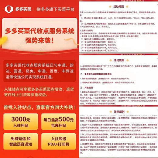 拼多多殺入快遞末端市場，“最后100米”的暗戰(zhàn)又起?