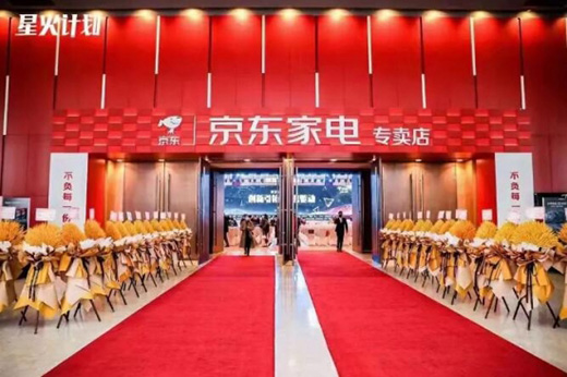 聚焦2022京東星火計(jì)劃，四季沐歌戰(zhàn)略簽約再獲渠道賦能