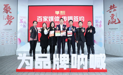 凝心聚力，蓄勢(shì)待發(fā)!麥臣科技斥巨資布局品牌營(yíng)銷(xiāo)