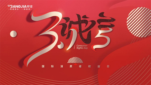 �\(ch��ng)��315 | ��ѷ�ˮ����\(ch��ng)������Ʒ�|(zh��)�l(f��)!