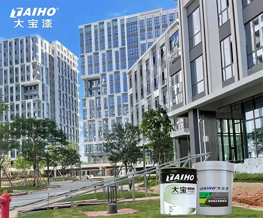 新品推薦|大寶“水性氟碳外墻漆”重磅推出