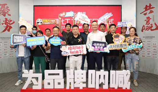 百事得化工“共享工廠”2022年首場直播會(huì)議圓滿召開