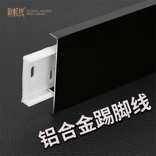 彩虹線干貨分享篇：家裝踢腳線全方位解析