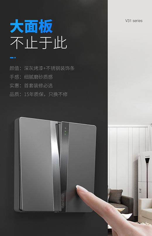 家的精品五金：新開關(guān)V31系列，創(chuàng)意十足!