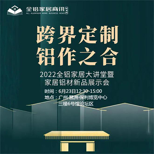 6��23�����V�ݶ��ƼҾ�չ����һ������綨�ơ��X��֮�ϡ����}���(d��ng)