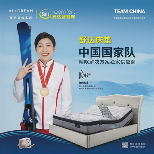 iComfort舒達(dá)智能床助您睡眠升級，提升夏日舒適睡眠體驗(yàn)