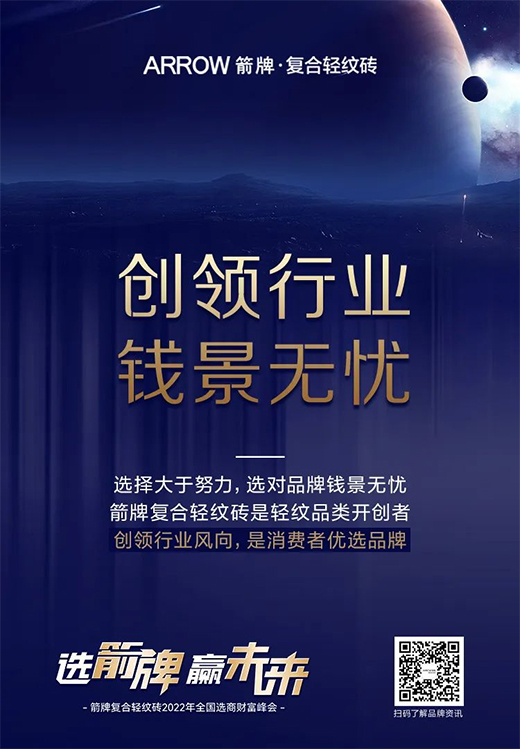 共創(chuàng)平臺(tái)，共享紅利!今年陶博會(huì)，這個(gè)瓷磚品牌不容錯(cuò)過