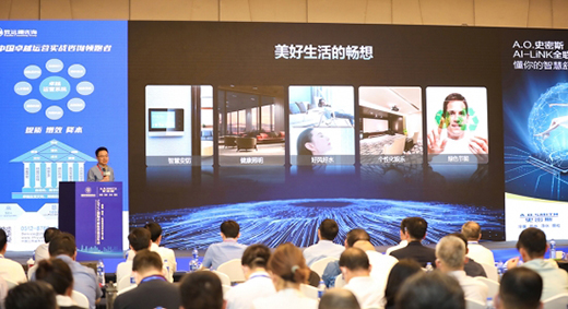 A.O.史密斯AI-LiNK開放生態(tài)：用“連接”創(chuàng)造新價值