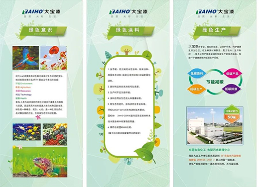 水到渠成 | 大寶化工獲評為【中國綠色木器涂料行業(yè)先進(jìn)單位】