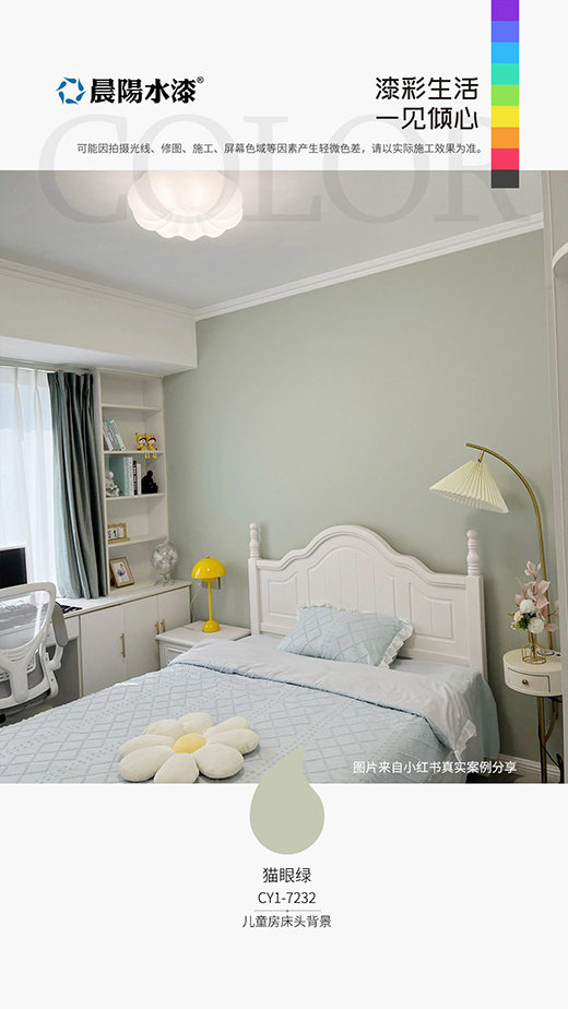 2022年客廳墻漆顏色怎么搭配好看?晨陽水漆全屋裝修色彩1188網(wǎng)紅色