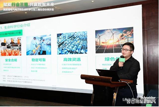 賦能行業(yè)三箱，共贏數(shù)智未來施耐德電氣生態(tài)伙伴沙龍活動(dòng)成功舉辦