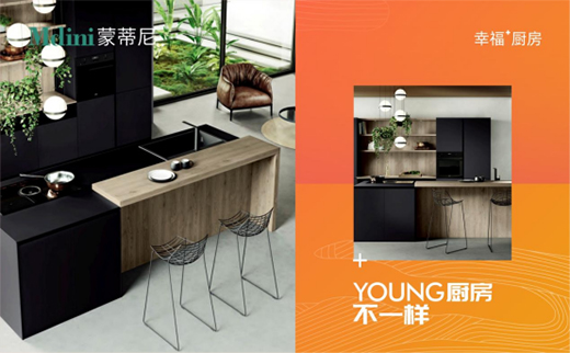 蒙蒂尼不銹鋼櫥柜中秋祝福：廚房就是家的味道