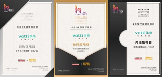 廚電集成化大勢(shì)所趨，看華帝如何做到“1+1>1”