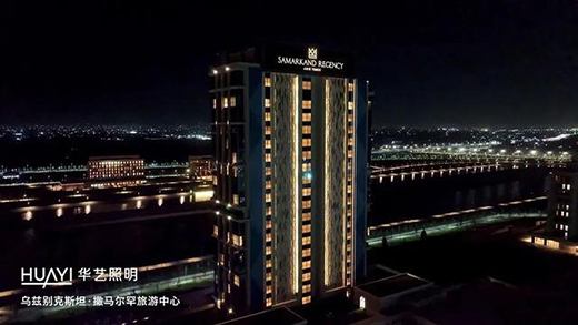 盛事不缺席!華藝照明又為上合峰會添新光彩