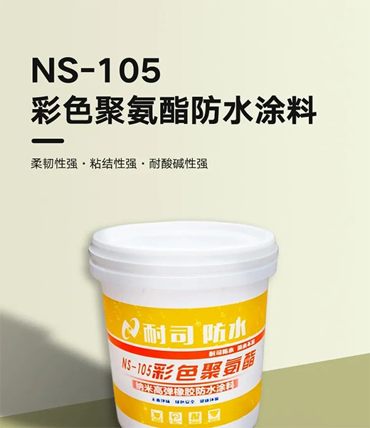 NS-��ˮͿ��ϵ��(��ɫ�۰���)