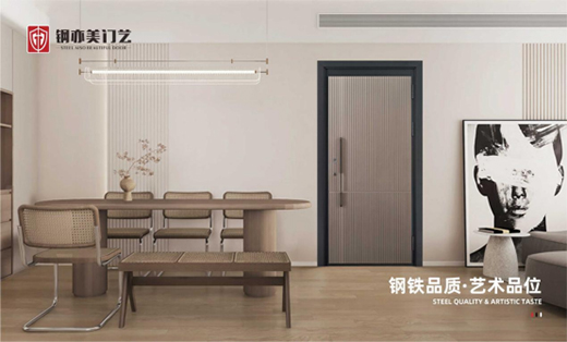 鋼亦美門業(yè)：以質(zhì)量為先，打造更高品質(zhì)的入戶門!