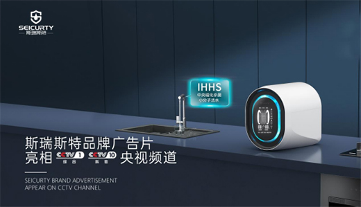 品牌向上，創(chuàng)新升級丨斯瑞斯特磁能集成熱水器榮登央視