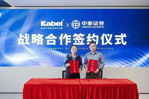 卡百利的2022：遷總部，謀上市，拿下3項“藝術(shù)涂料第一”