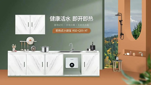 榮事達電熱水器新品出道，快來Pick你的款