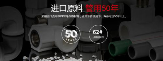 恭賀皮爾特管業(yè)入圍2023中國(guó)ppr管十大品牌