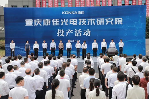 定位核心，康佳Micro LED產(chǎn)業(yè)化“追蹤”