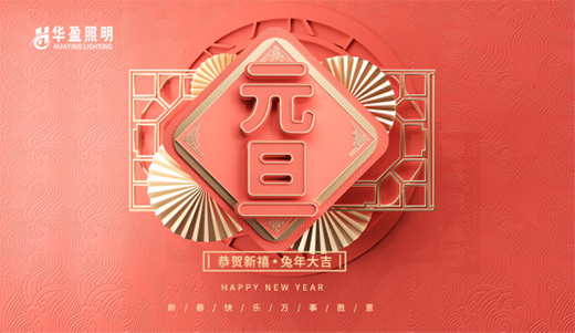 һԪ��ʼ����Ը����ح�Aӯ����ף���Ԫ���옷!