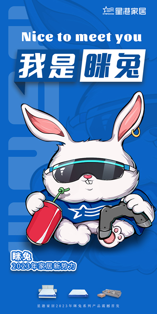 星港家居【Nice to瞇兔】一張床墊帶來的，四重深睡體驗