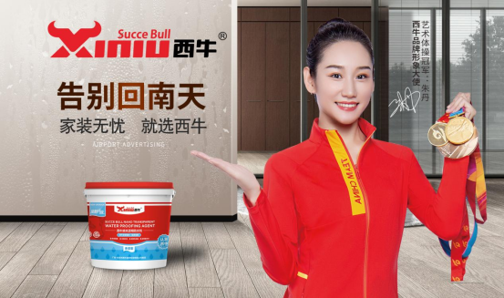 ӭ��(zh��n)������ ��ţ��ˮ������η���ȥ��