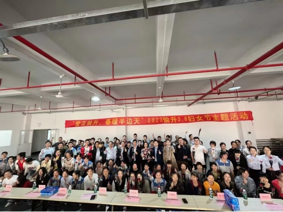 “愛在愉升·春暖半邊天”2023愉升商用飲水3.8婦女節(jié)主題活動(dòng)