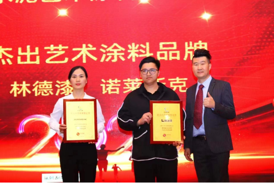 2022-2023微水泥藝術(shù)涂料行業(yè)年會圓滿舉行 林德漆斬獲兩項大獎