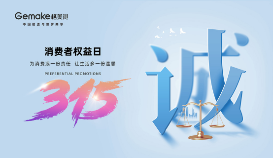 ���|(zh��)����3.15������俟�ˮ����Ʒ�|(zh��)���o(h��)�Ї��˵Ľ�����ԡ