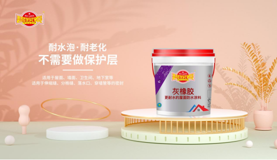 碧家索防水:產(chǎn)品服務(wù)并駕齊驅(qū) 共創(chuàng)美好宅居生活