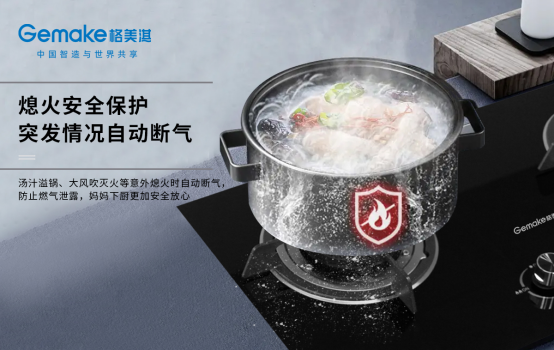 格美淇燃氣灶QA602B 為“精致媽媽”打造幸福廚房