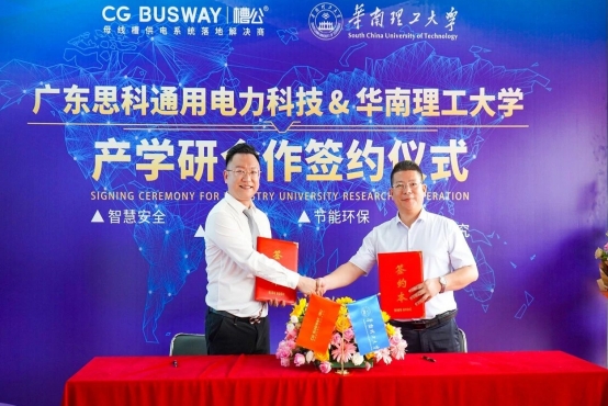 喜報(bào)|廣東思科通用電力科技有限公司通過專精特新企業(yè)認(rèn)證！