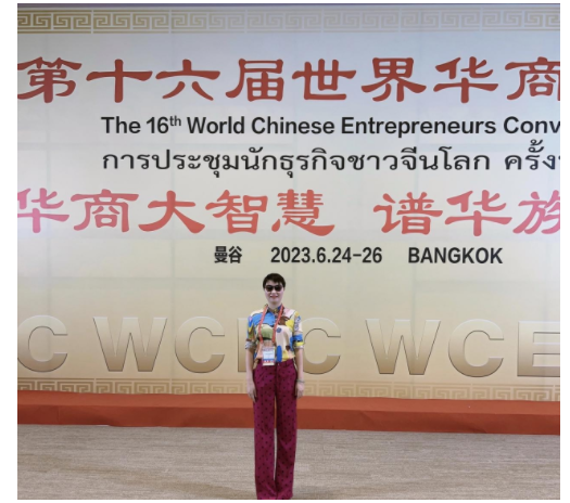 李皇英受邀參加第16屆世界華商大會，談“經(jīng)濟健康發(fā)展是每一家企業(yè)的責(zé)任”