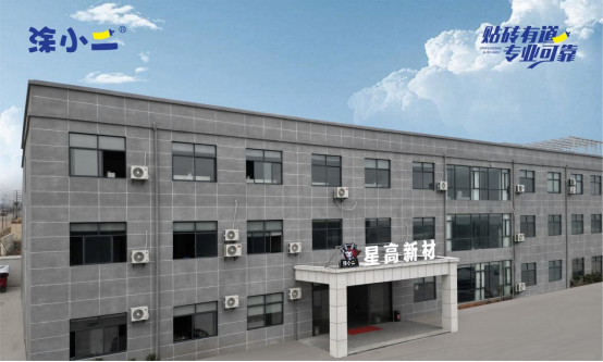 涂小二瓷磚鋪貼榮獲“中國(guó)十大品牌”稱(chēng)號(hào)，譜寫(xiě)品牌新篇章