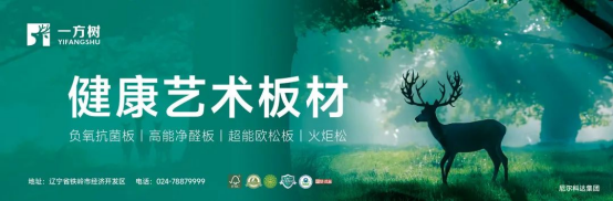 【一方樹(shù)】板材迎來(lái)行業(yè)大咖，共謀發(fā)展新篇章