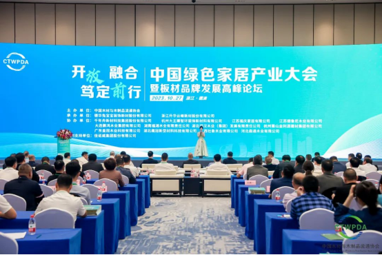 【喜獲殊榮】| 一方樹榮獲“2023中國(guó)板材高質(zhì)量發(fā)展品牌”